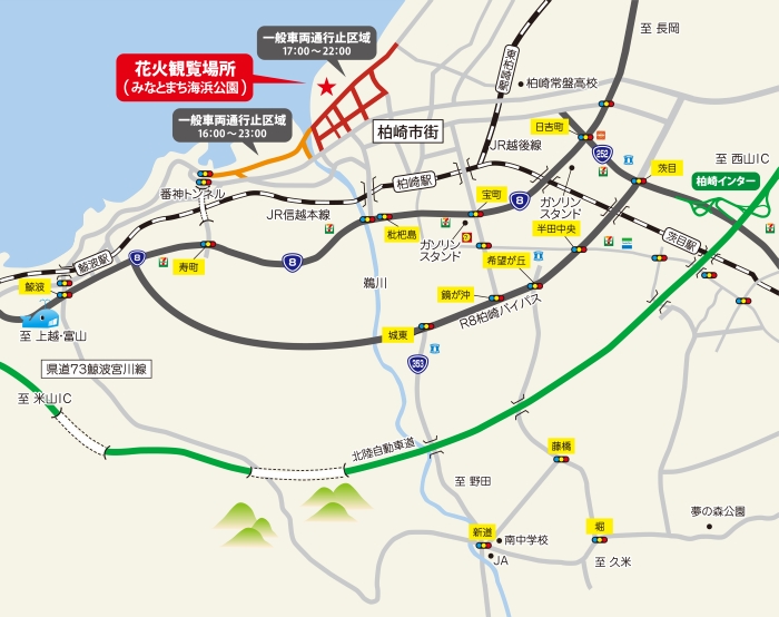 海の大花火大会広域図。北陸道柏崎インターや国道8号・252号、右左折時の目印となる交差点名が示されています