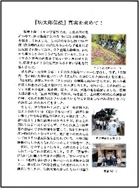 写真:民話集の中の1ページ。上条地区に伝わる民話が写真とともに紹介されています