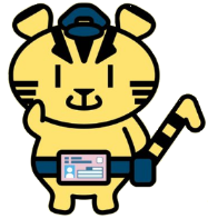 マイナ免許証のイメージキャラクター。マイナ免許証型バックルのついたベルトを腰に巻いたトラが敬礼しています