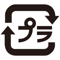 プラスチックマーク。プラの文字とリサイクルを示す2つの矢印のマークでできています