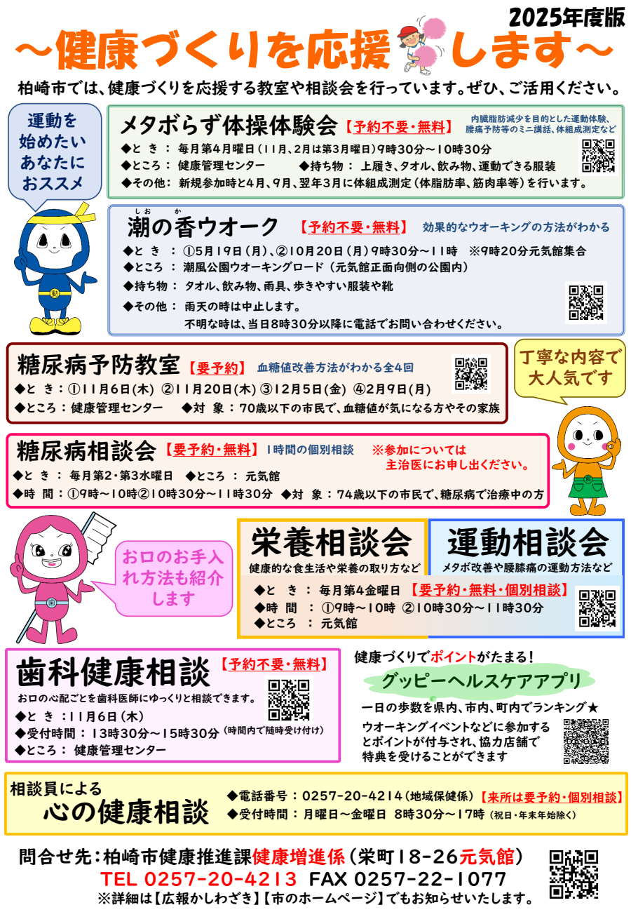 2025posutashimin
