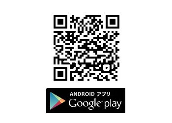 GooglePlayへの二次元コードとアプリバナー。クリックするとかしチケアプリのダウンロードページに移動します。