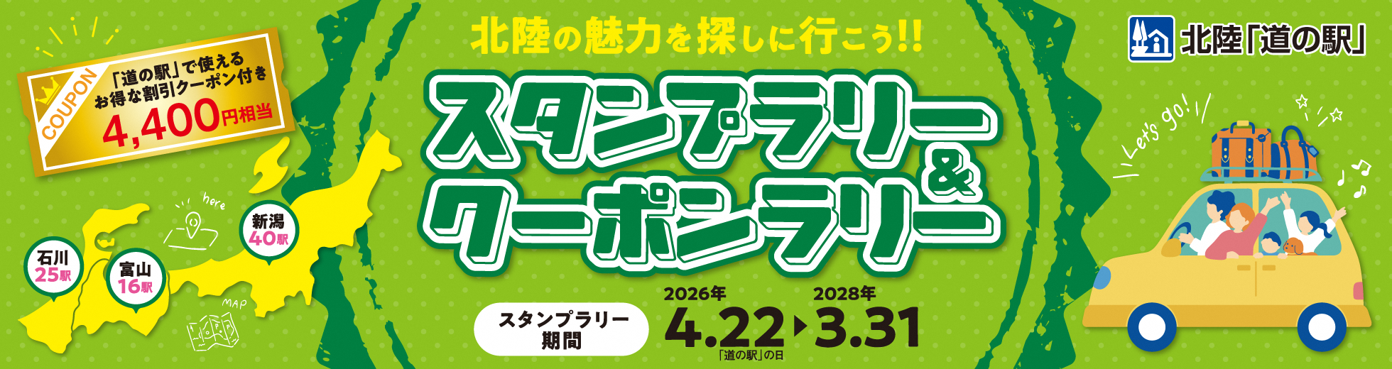 キャンペーンロゴ