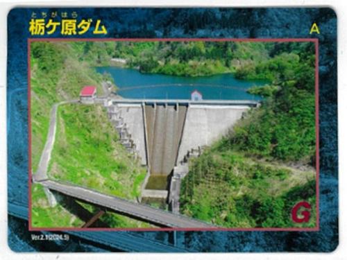 栃ヶ原ダムカードの写真。ダム湖と堤体、管理道路が映っています