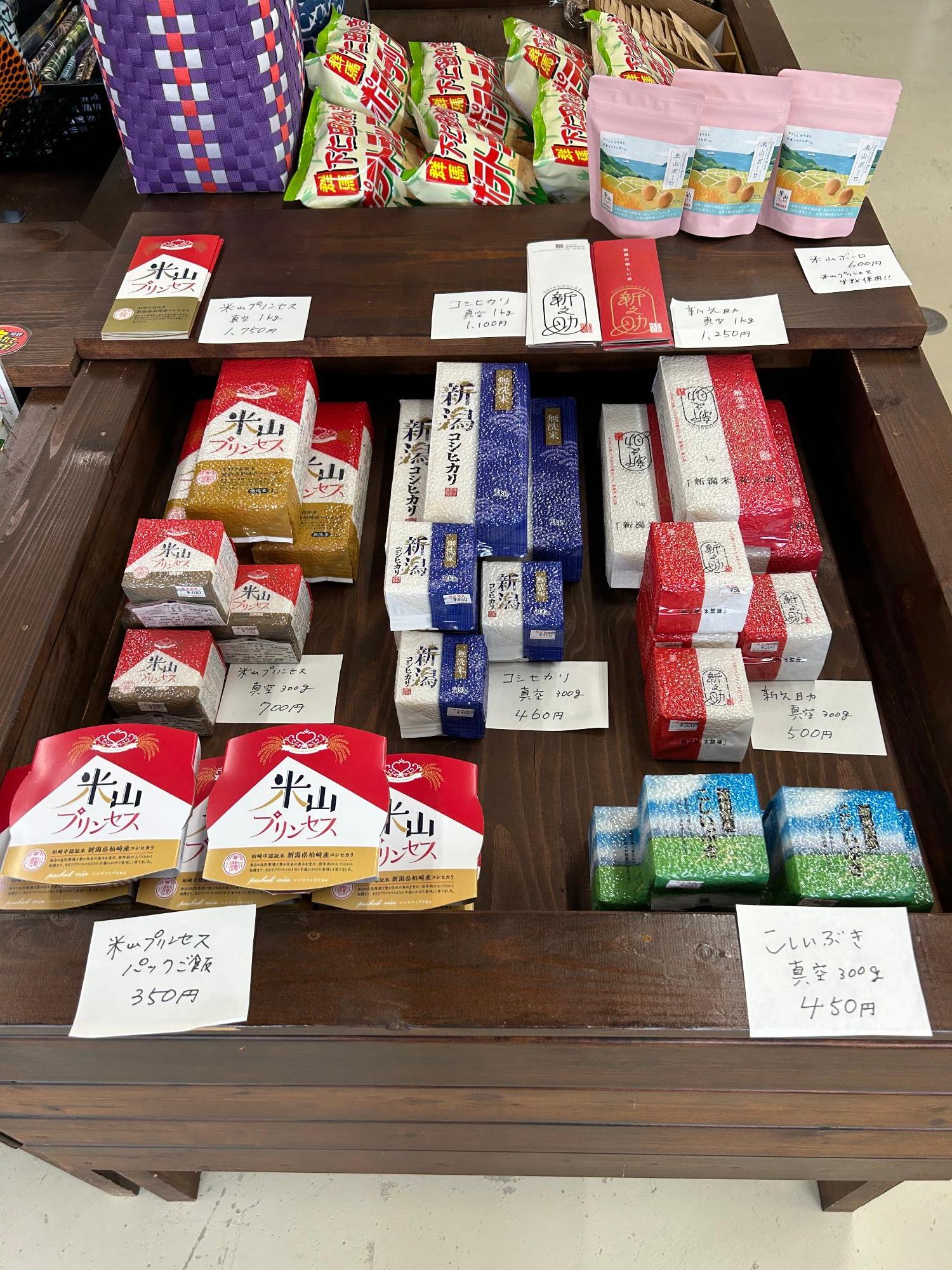 写真:米山プリンセスの真空パック詰めやパックご飯、米山プリンセスを使用したボーロが陳列された店内