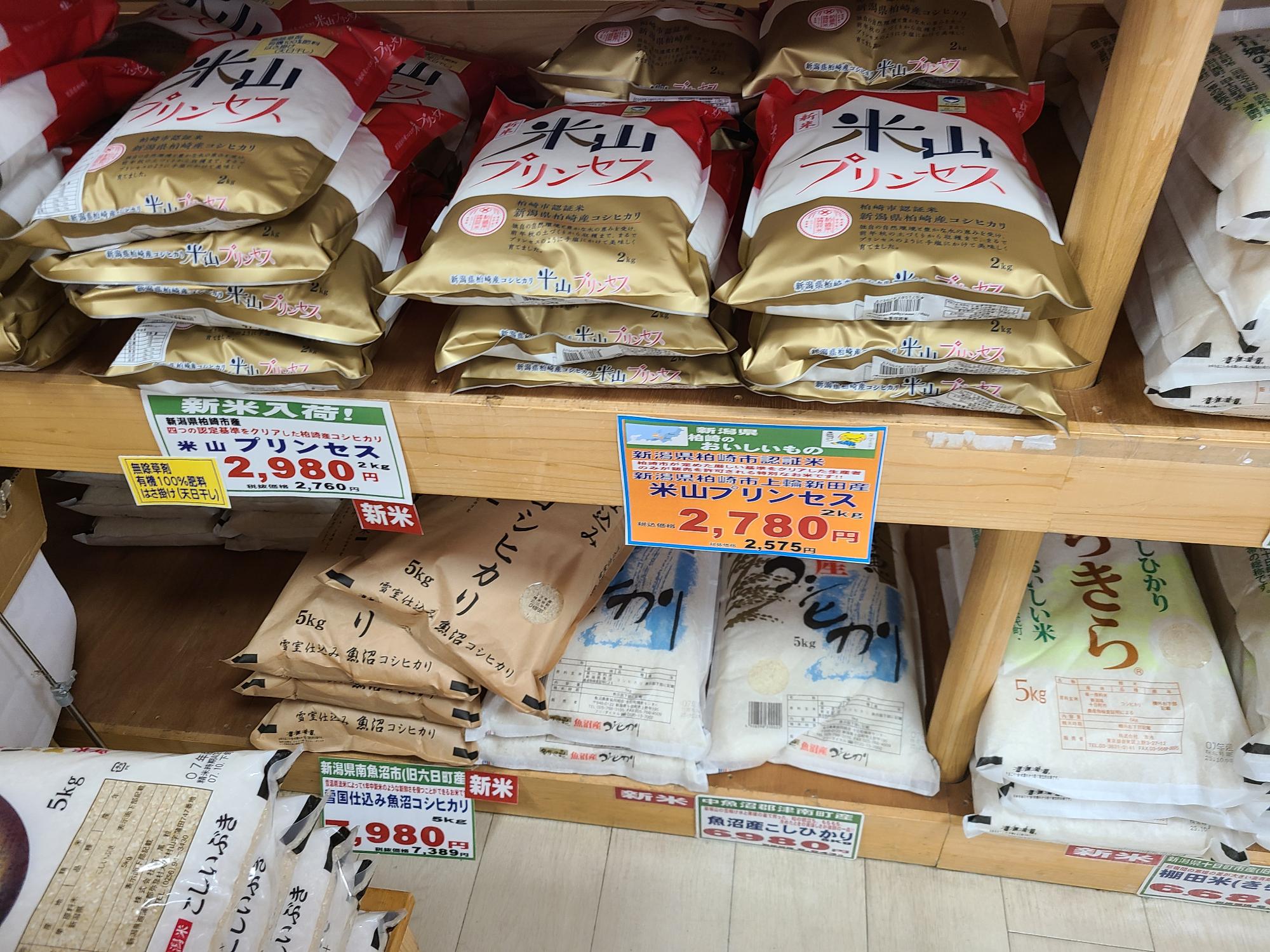 吉池のお米コーナー。米山プリンセスの2キロ袋が陳列棚に積み上げられています。