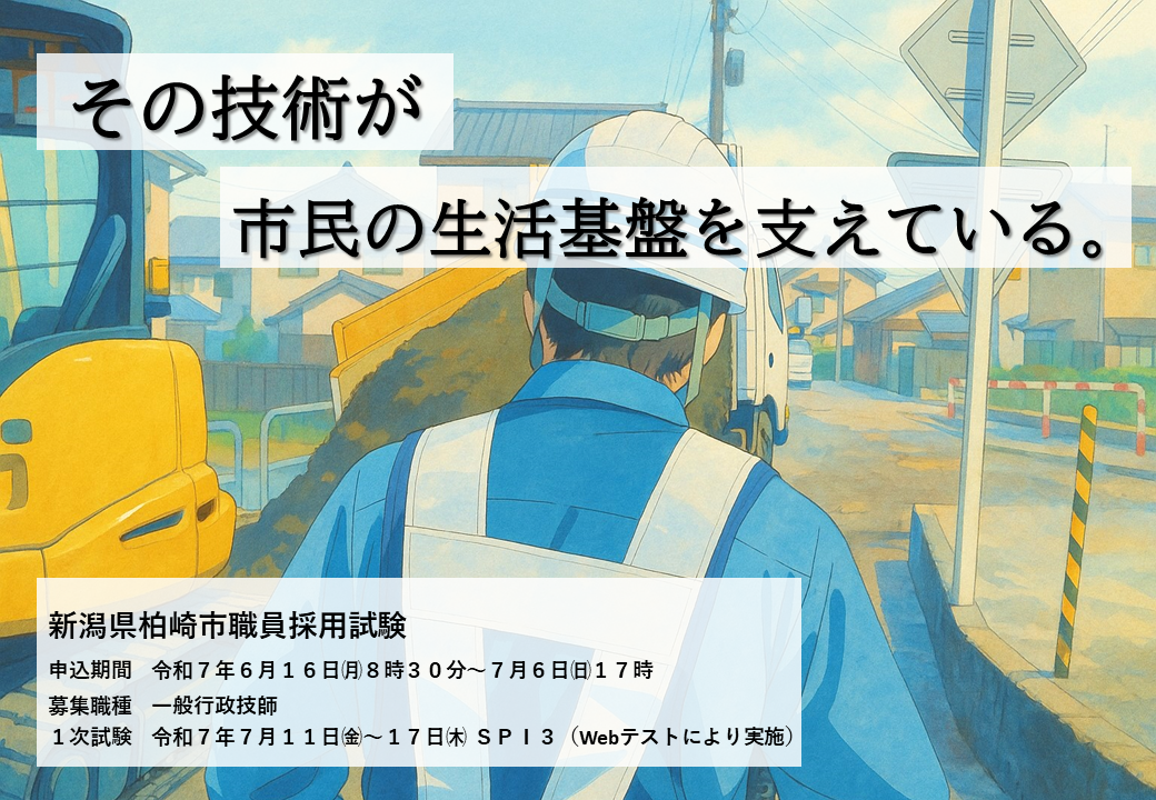 写真:市土木技師職員が仕事をしているサムネイル