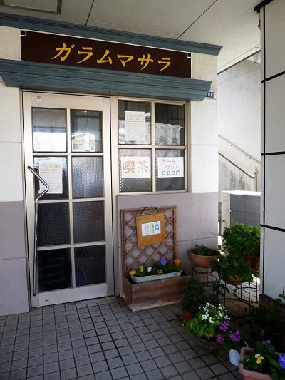 ガラムマサラの看板と、お店の扉の写真