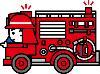 消防車