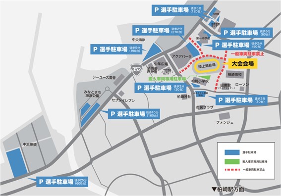 駐車のできる駐車場は、元気館、健康管理センター、第一中学校、アクアパーク、中央海岸駐車場、柏崎小学校、ふるさと人物館跡地、みなとまち海浜公園、中浜埠頭です。