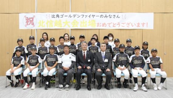 写真:市長、教育長、比角ゴールデンファイヤーの代表・選手・保護者が3列に並んで記念撮影を行いました