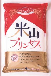 画像:米山プリンセス2キロ入り