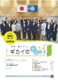 6月定例会議最終日の議場での議員の皆さん