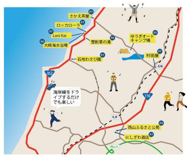 今回紹介する施設の位置が記された西山町の地図