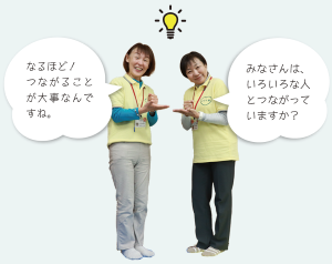 写真:2人の女性が写っています。手のひらにもう片方の手を打ち付け、「分かった!」というポーズをとっています。