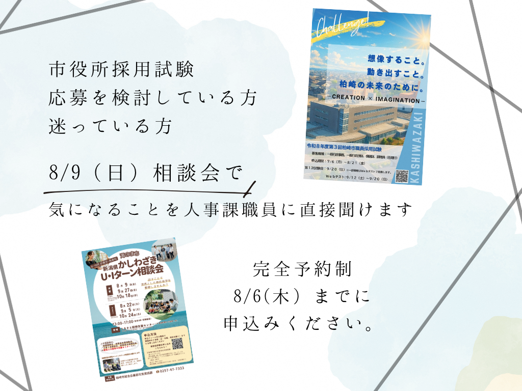 相談会サムネイル3