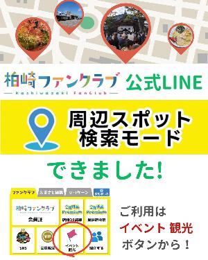 新機能リリースPR画像