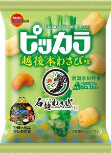 写真:ピッカラ越後本わさび味のパッケージ。わさびを連想させる黄緑色の外装に、商品名、お菓子や本わさびの写真、シンボルマークがプリントされています