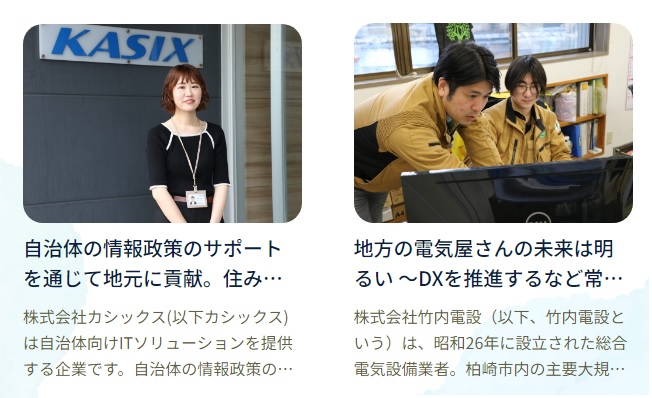 くじらと。内に掲載されたU・Iターン就職者2人のインタビュー記事の画像
