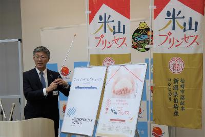 写真：市長が米山プリンセスのポスターを指し棒で指しながら今後の展望について話しています