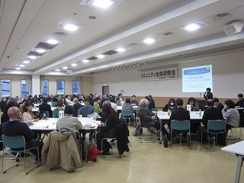 写真：全体研修会に参加するコミュニティ職員