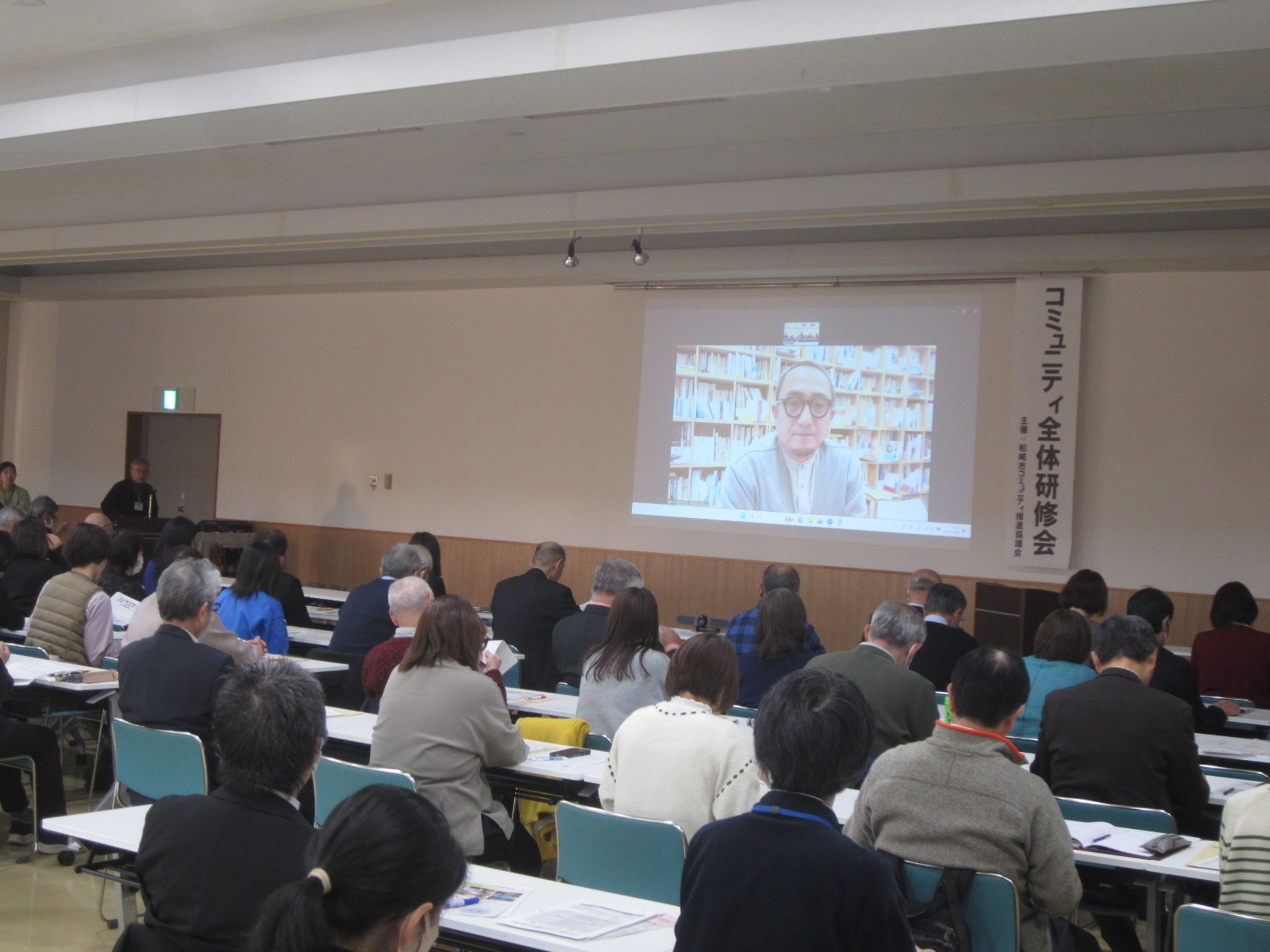 写真：全体研修会に参加するコミュニティ職員