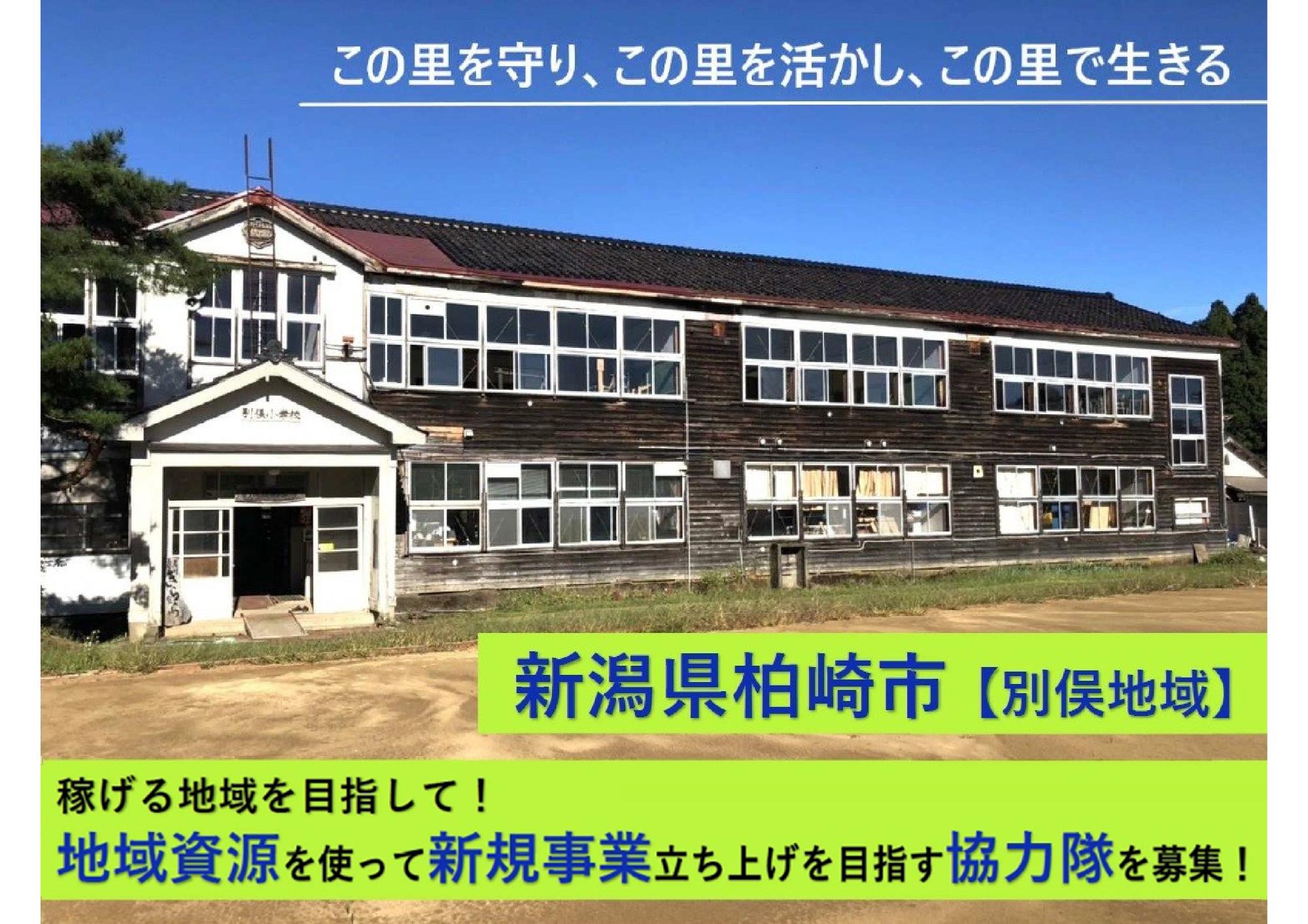 写真：地域の拠点である2階建ての木造旧校舎