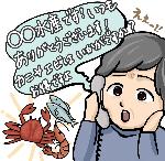 海産物電話勧誘イラスト