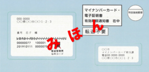 yuukoukigen_fuutou