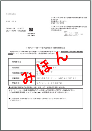yuukoukigen_jpki