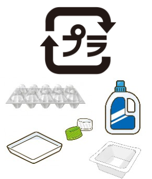 プラスチックマークとプラスチック製容器包装の対象品目のイラスト