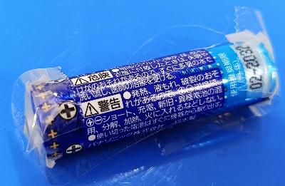 写真：プラス極とマイナス極にテープを貼って絶縁処理をした廃乾電池