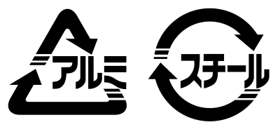 アルミマークとスチールマーク。アルミマークは三角形、スチールマークは丸型です