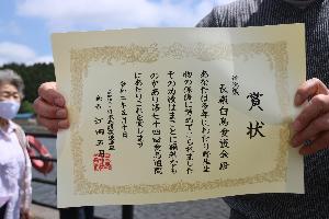 日本鳥類保護連盟会長賞の表彰状