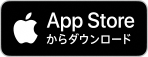 appstorからダウンロード