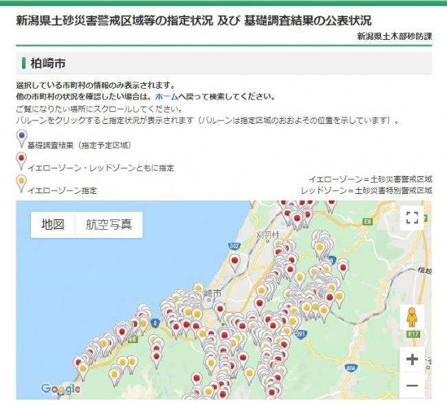 柏崎市の地図の上に土砂災害警戒区域の指定状況毎に赤や黄色のピンが立っているページ