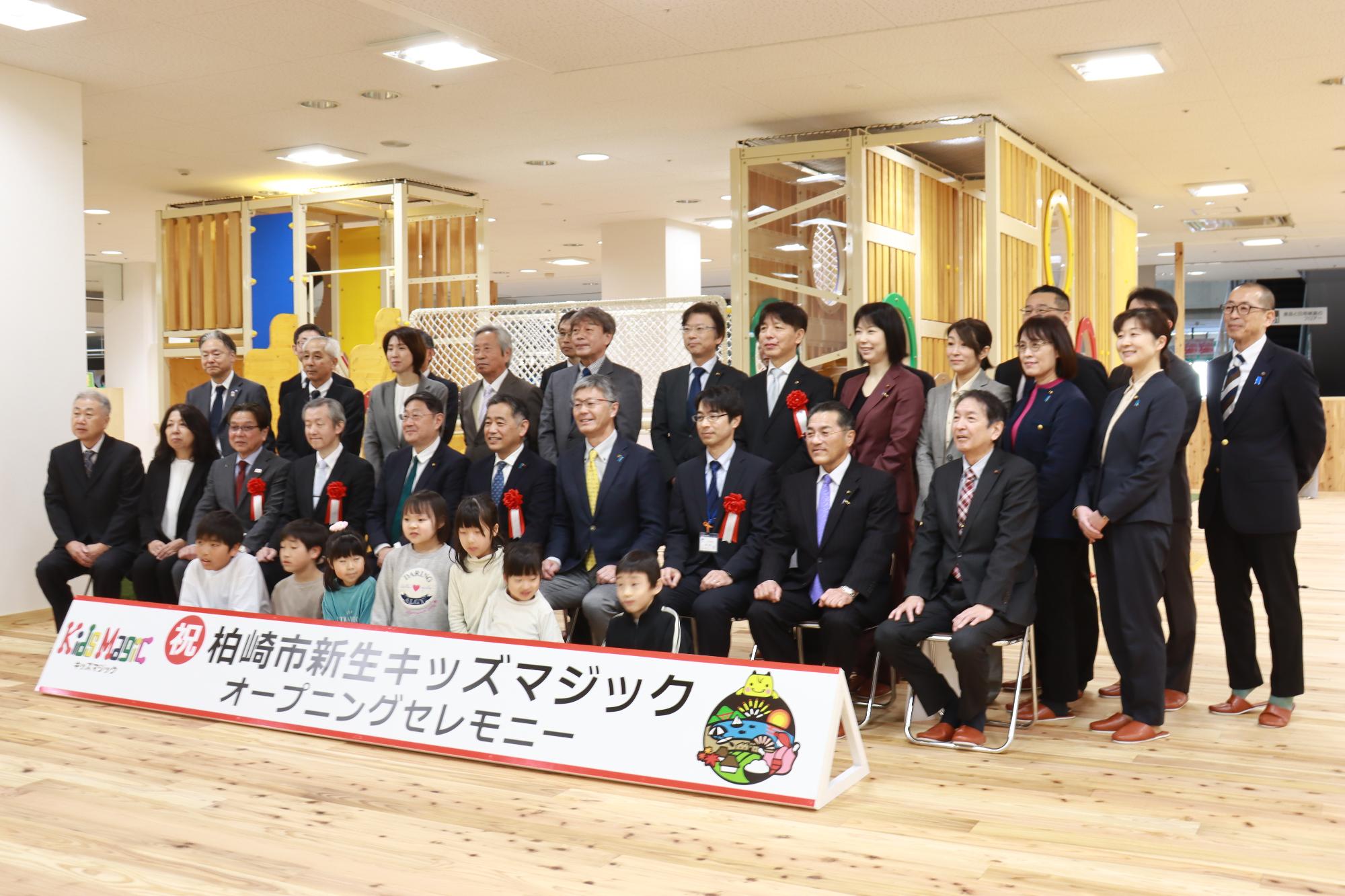 セレモニー出席者と子どもの集合写真