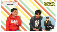 写真：高橋なんぐさんと柾木裕明さんが出演する動画の一場面