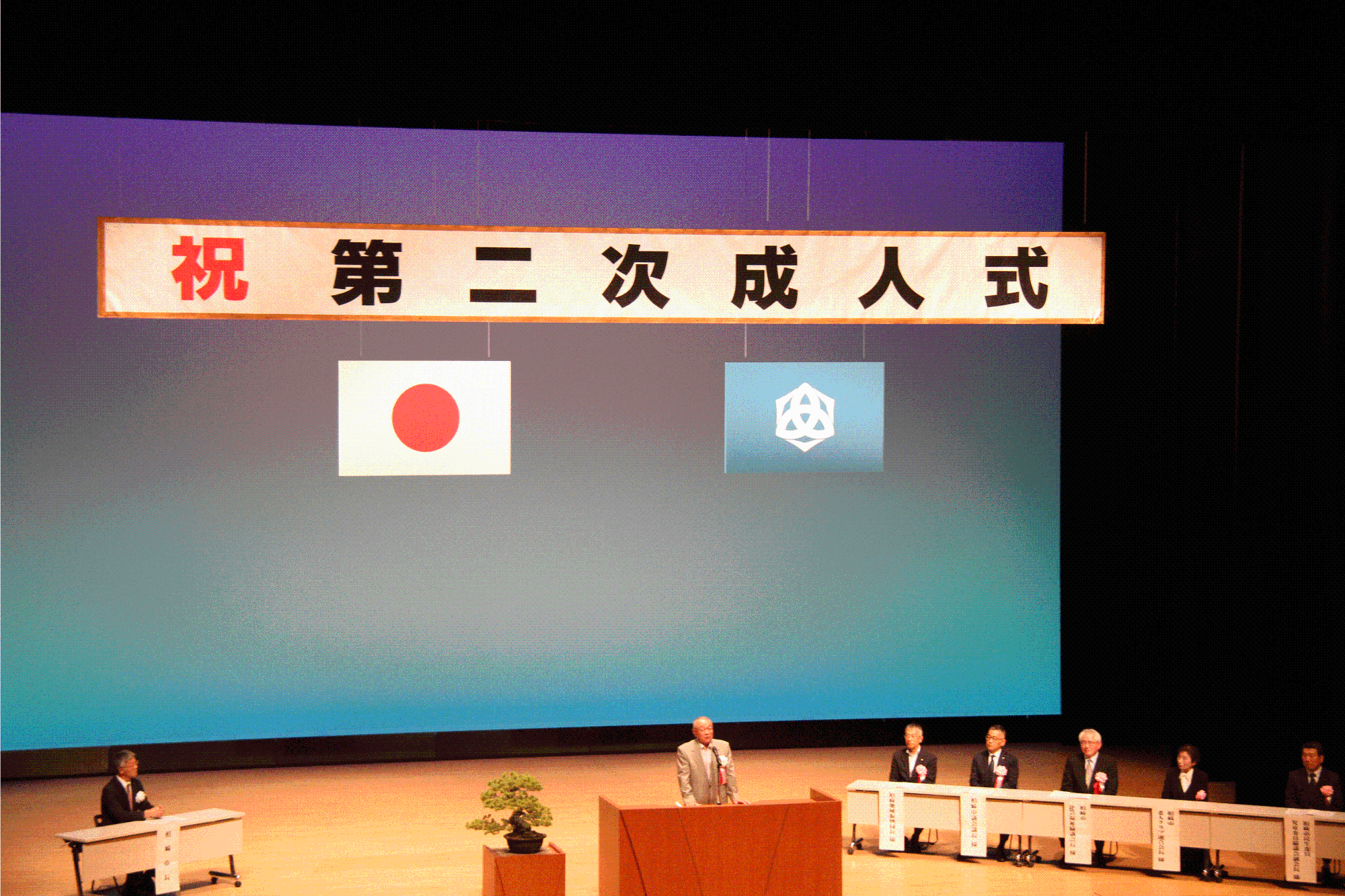 招待者代表あいさつの様子