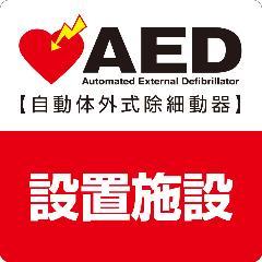 公共施設にaedを設置しています 柏崎市公式ホームページ