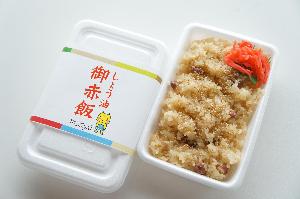 柏崎名物しょうゆ赤飯
