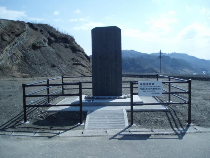 米山町内会が聖ヶ鼻という岬の上に建立した柵で囲まれた松田伝十郎の碑の写真