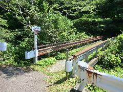 谷根コース登山道入口【新猿飛橋（しんさるとびばし）】の写真