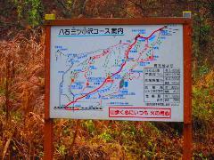 赤尾滝コース（三ツ小沢コース）登山道入口に設置されたコース案内看板の写真