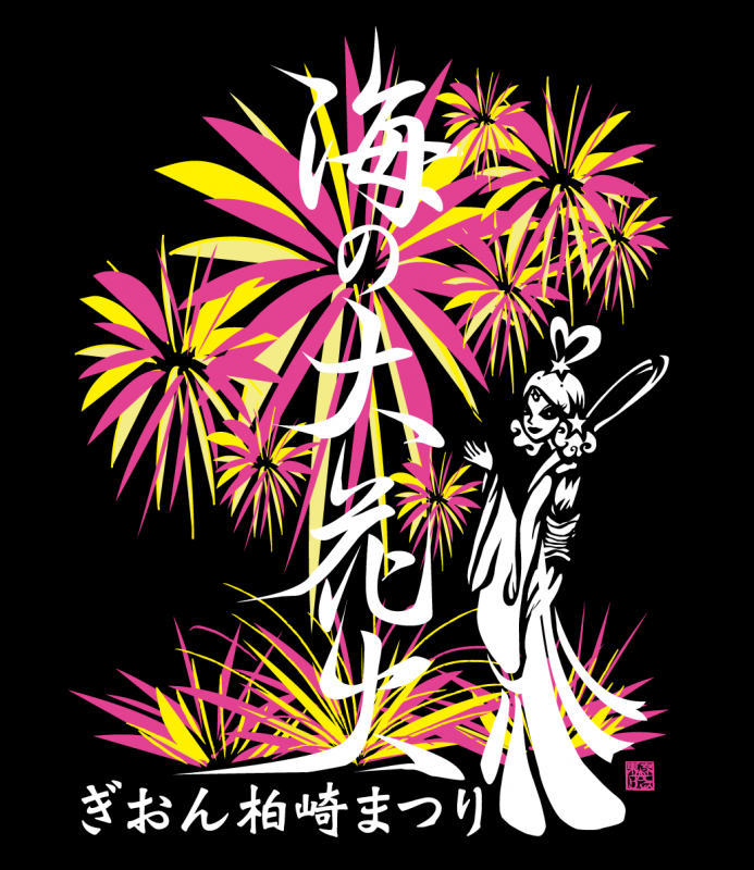 Tシャツ前面のアップ画像。花火は黄色とピンク色で、乙姫さまと文字は白色でデザインされています