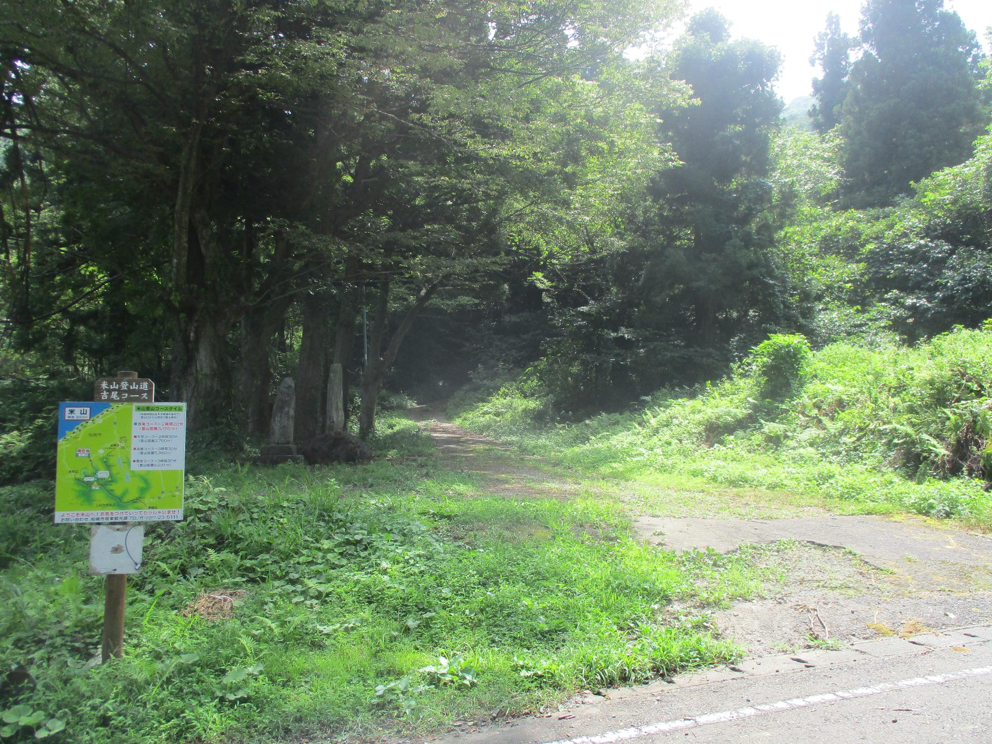 吉尾コース登山口