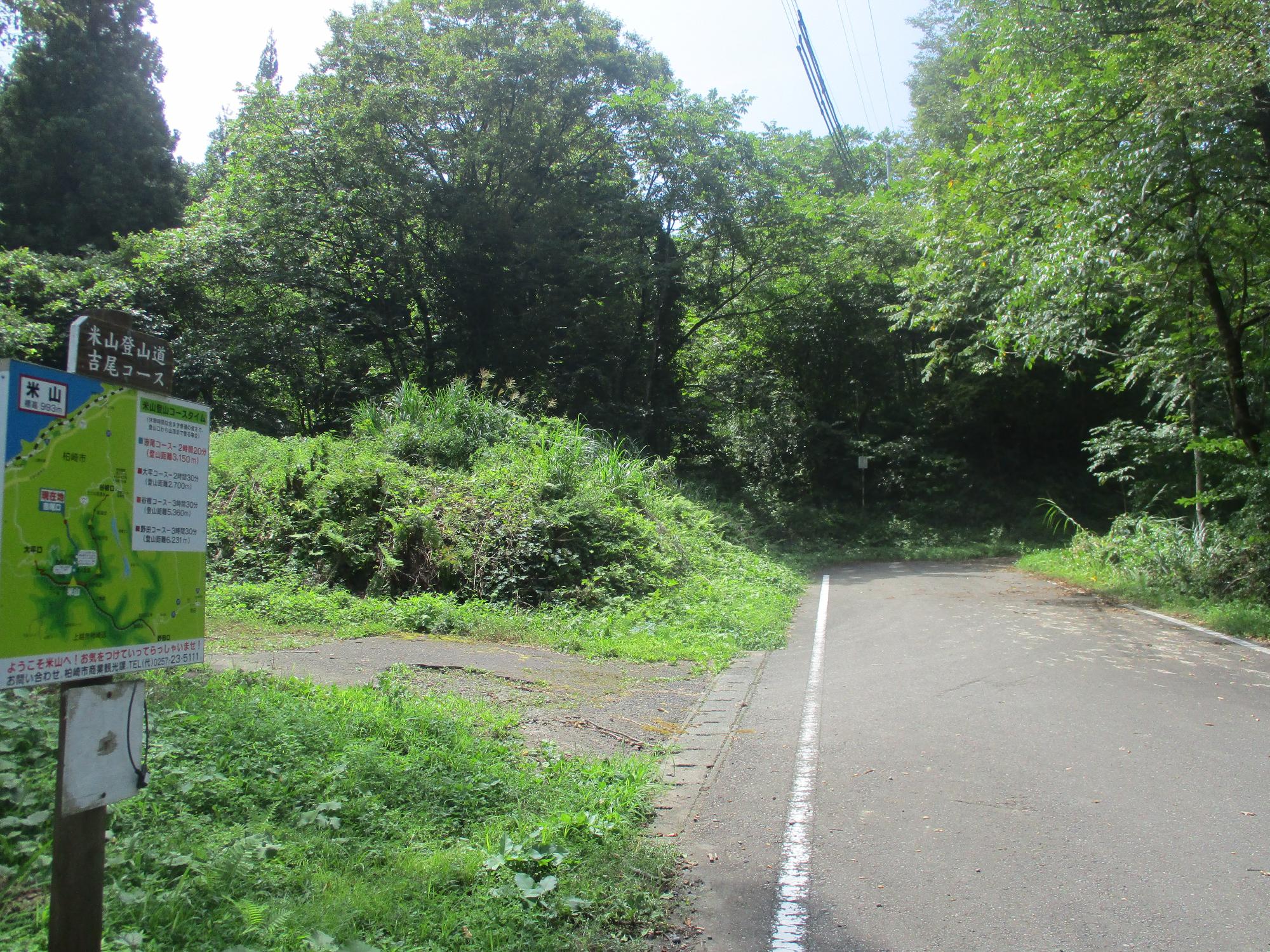 吉尾コース登山口の直前