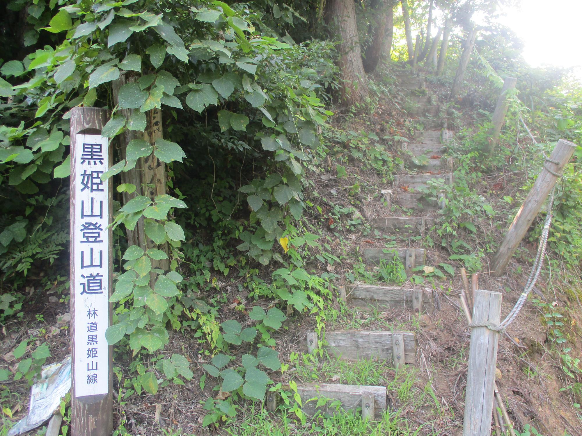 別俣コース登山口