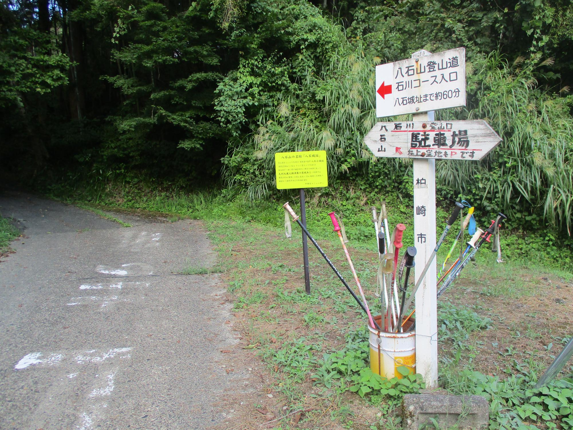 石川コース登山口手前