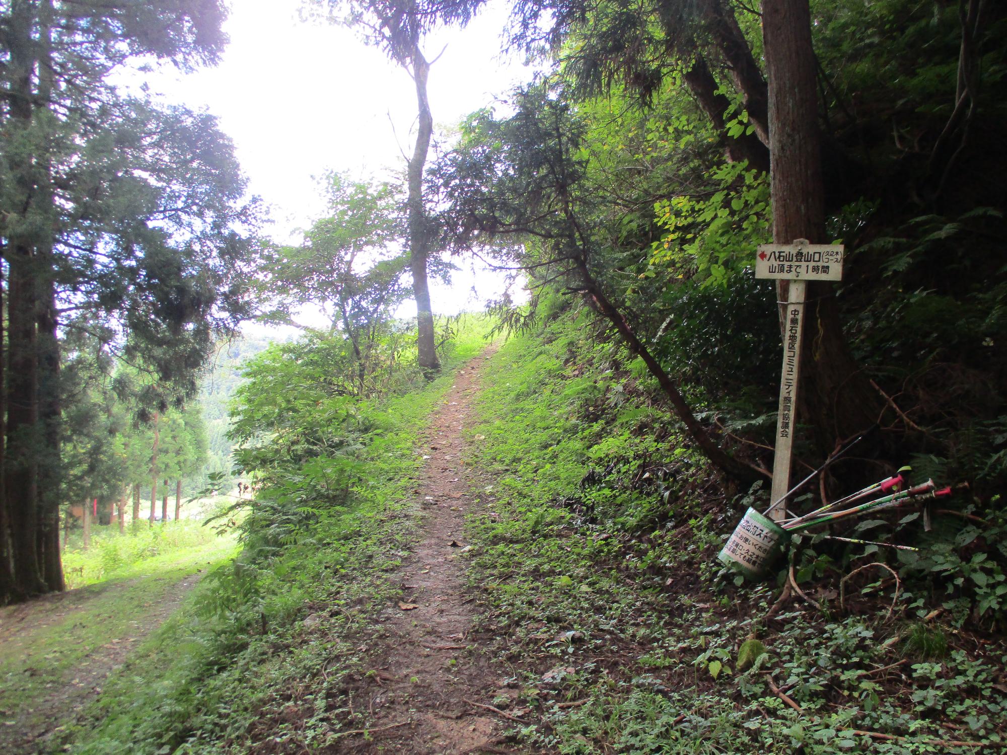 久之木コース登山口